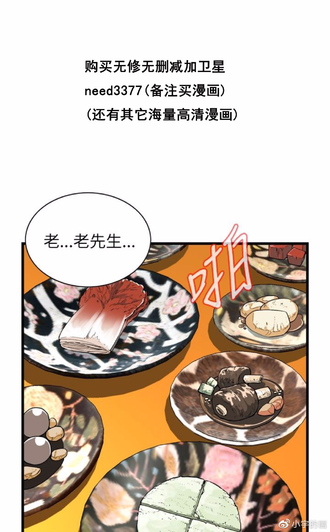 偷窥漫画第三季，深度解析与期待-第2张图片