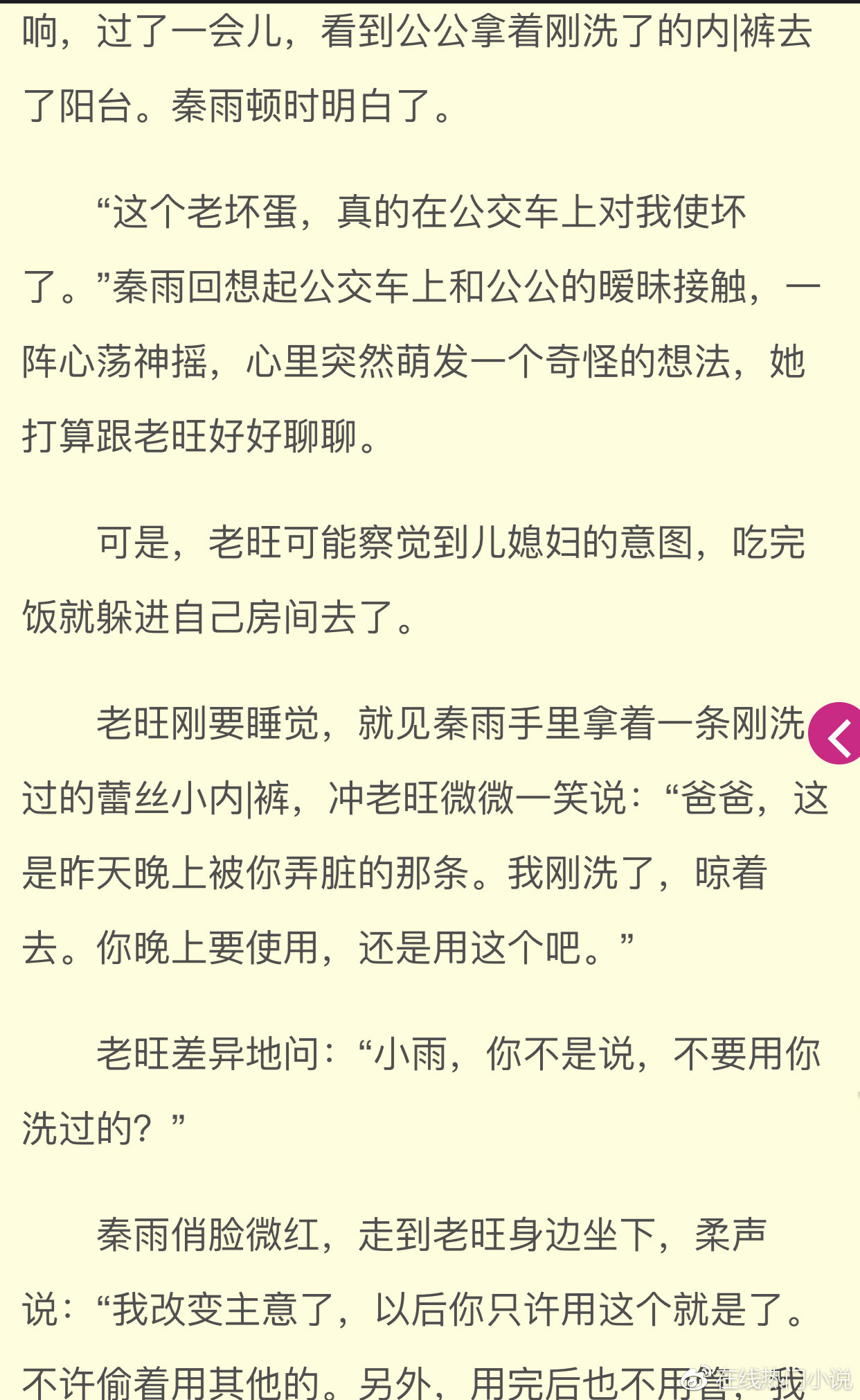 翁熄的粗大魅力-第2张图片