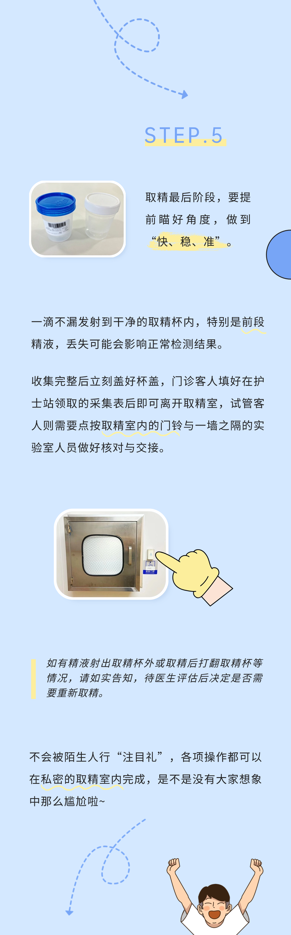 护士取精护士在医疗过程中的取精工作