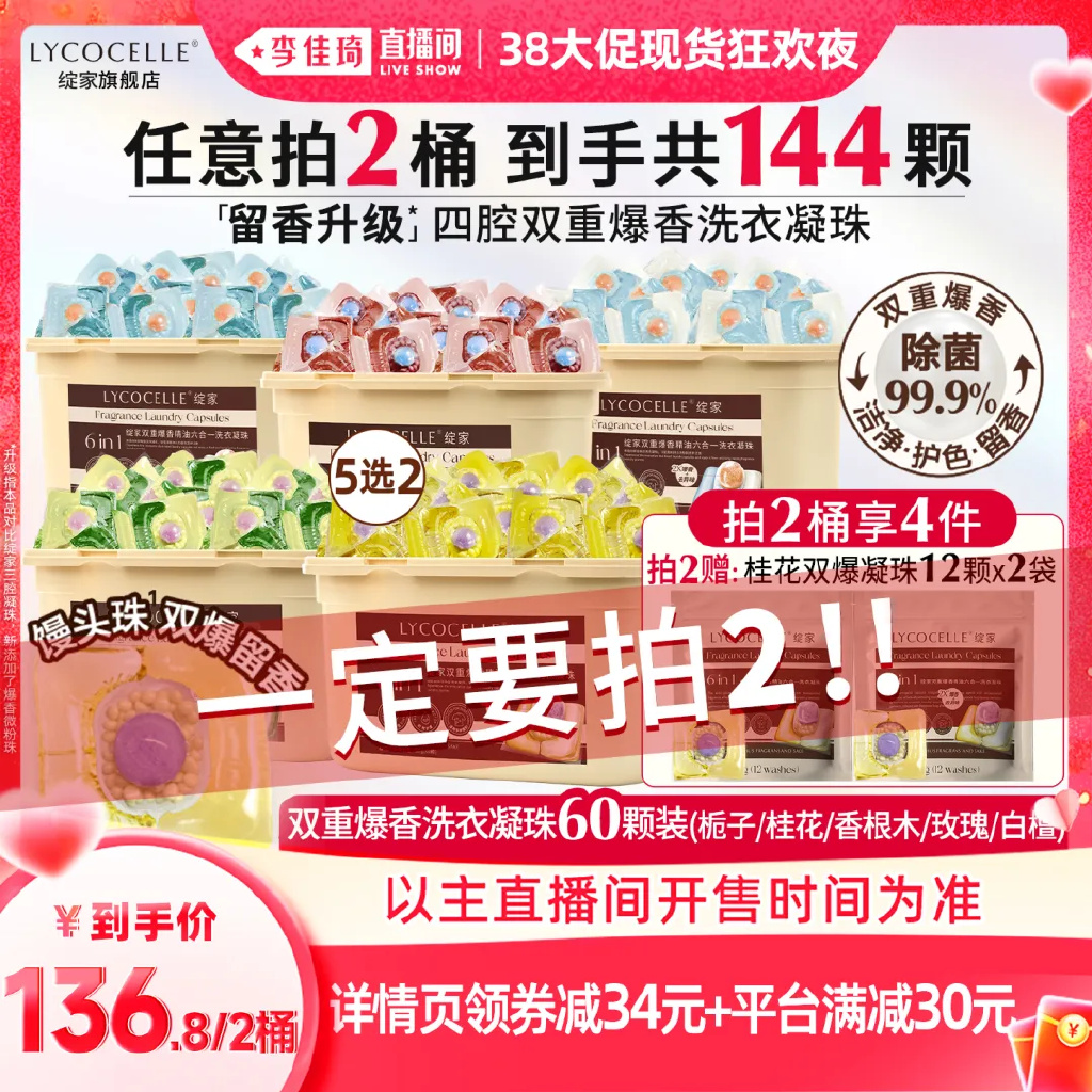 李佳琦直播预告清单10.20李佳琦直播预告清单10.20，引领时尚潮流的购物盛宴