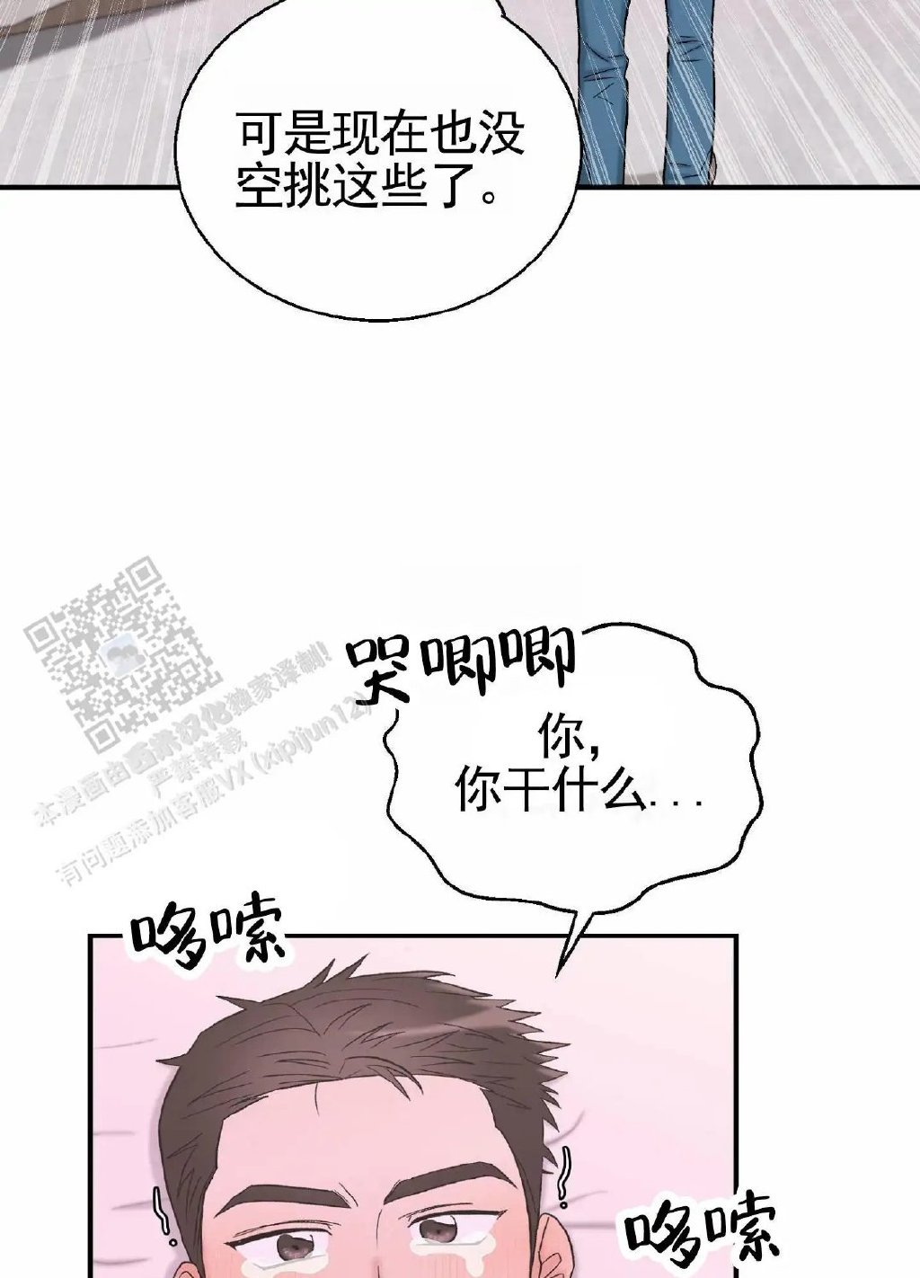 韩漫漫画登录页面免费漫画入口弹窗探索韩漫漫画世界，免费漫画入口与登录页面的弹窗体验-第1张图片