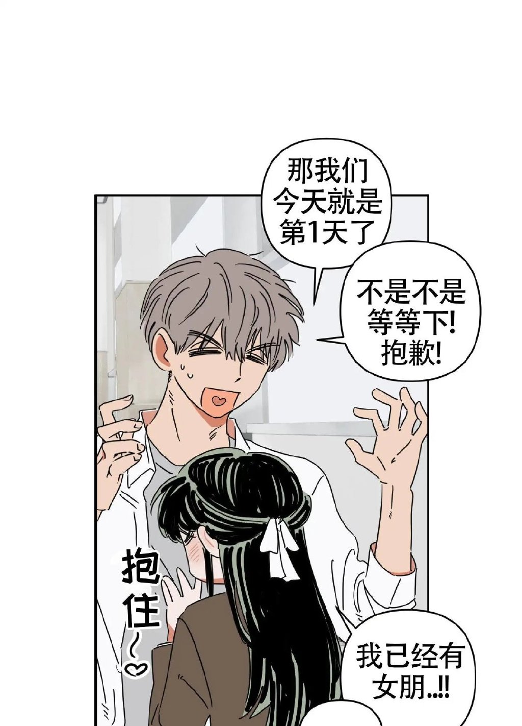 韩漫漫画画免费画漫画大全歪歪漫画免费，探索漫画世界的无限可能-第2张图片