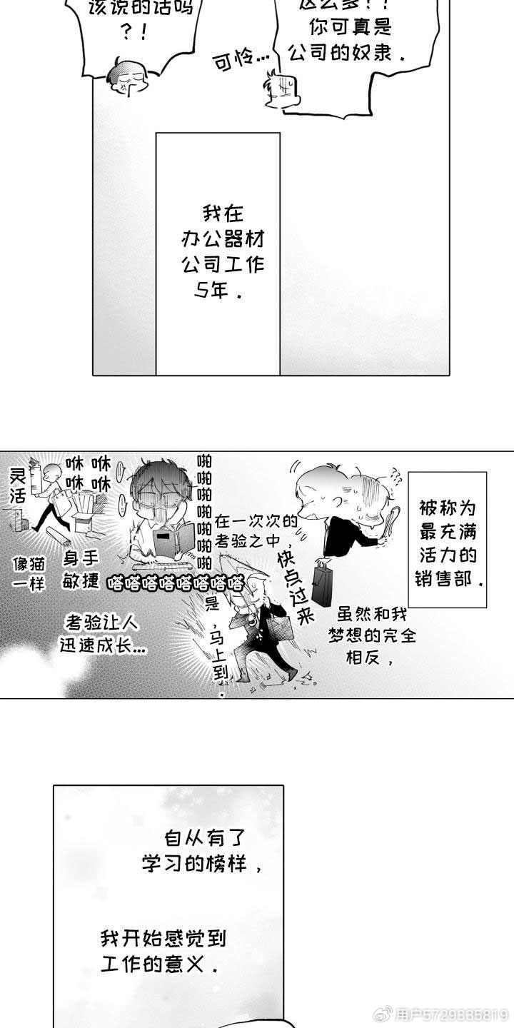 非麻瓜漫画全集免费观看入口软件非麻瓜漫画全集免费观看的快乐之旅-第3张图片