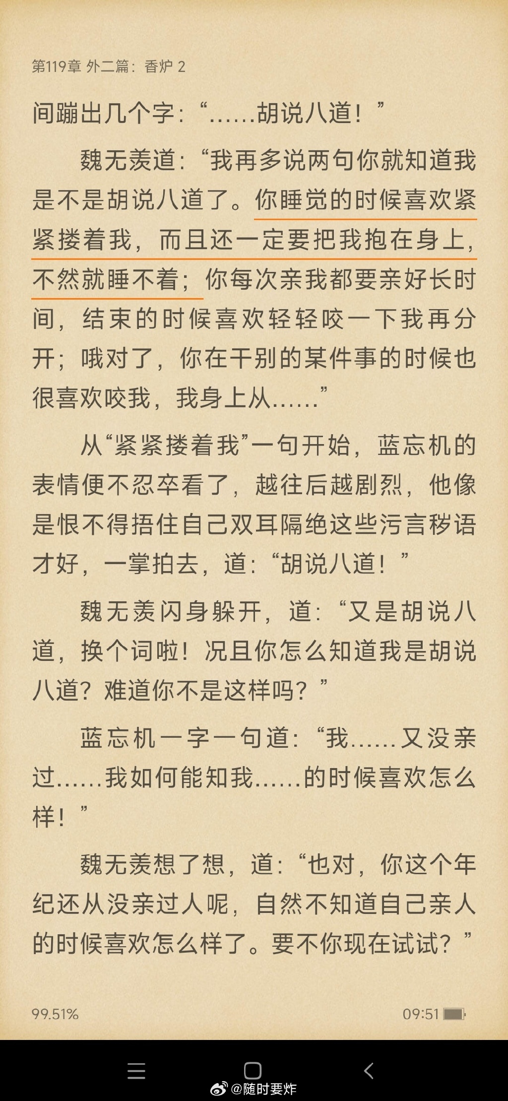 蓝湛就让魏婴趴在身上睡觉蓝湛的智慧，让魏婴自我拓展的成长之路-第2张图片