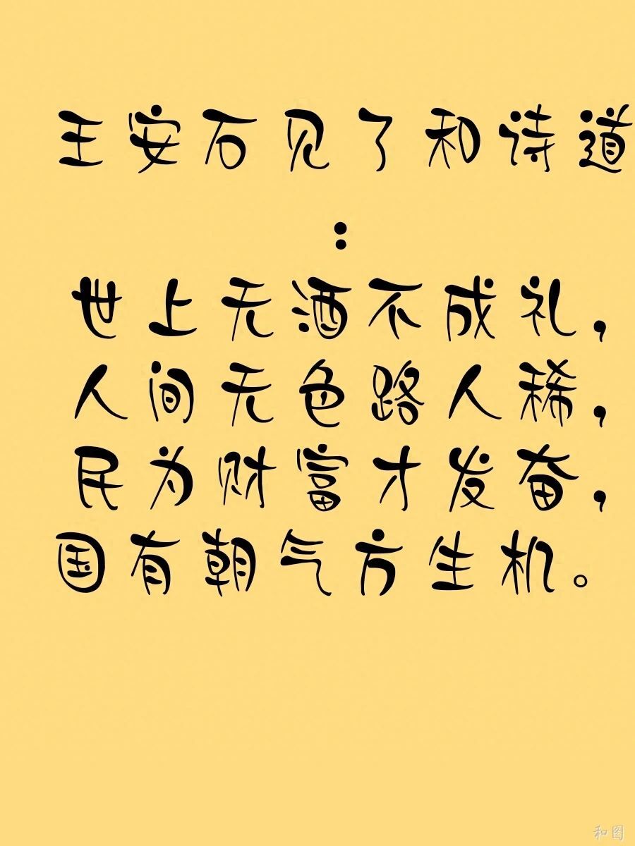 一生一世酒色财气一生一世，酒色人生