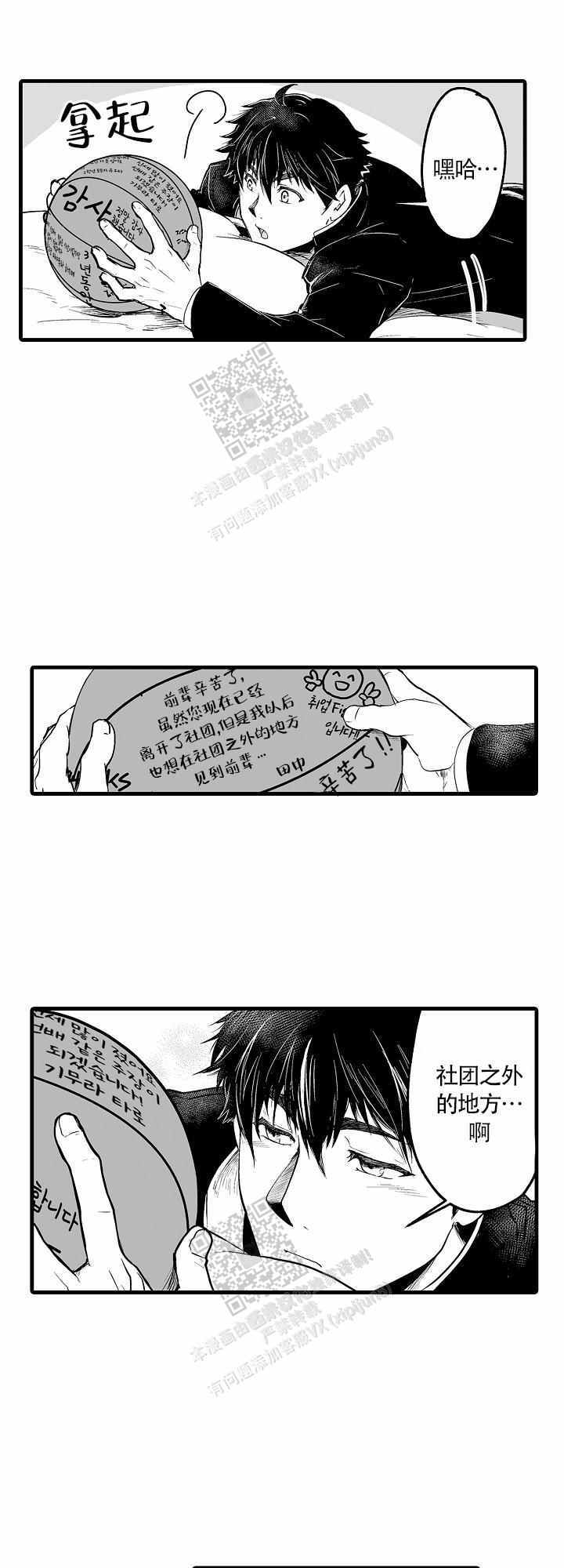 巨人战士的新娘-第2张图片