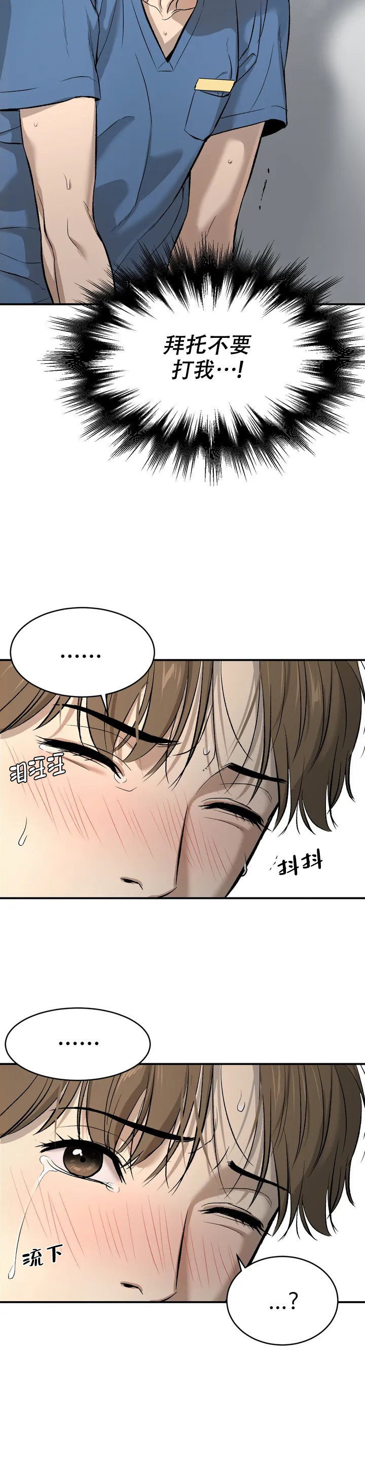 韩漫画官网首页登录进入探索韩漫漫画登录页面的奇幻之旅