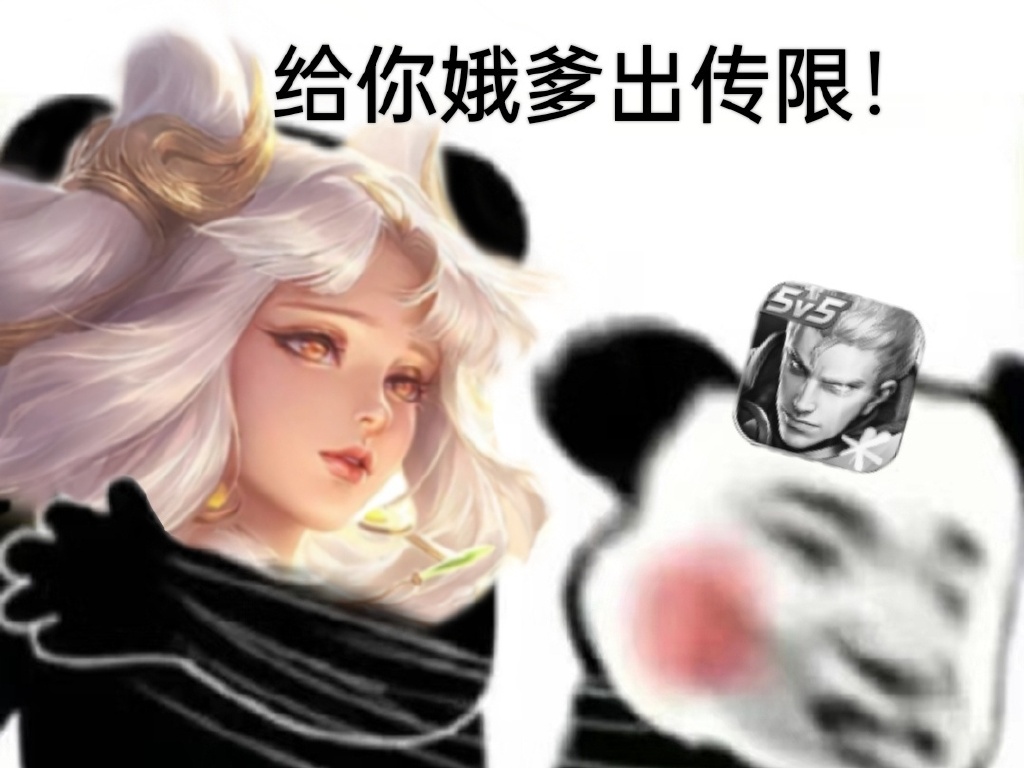 王者荣耀嫦娥爽上天的表情包王者荣耀中嫦娥的爽上天表情