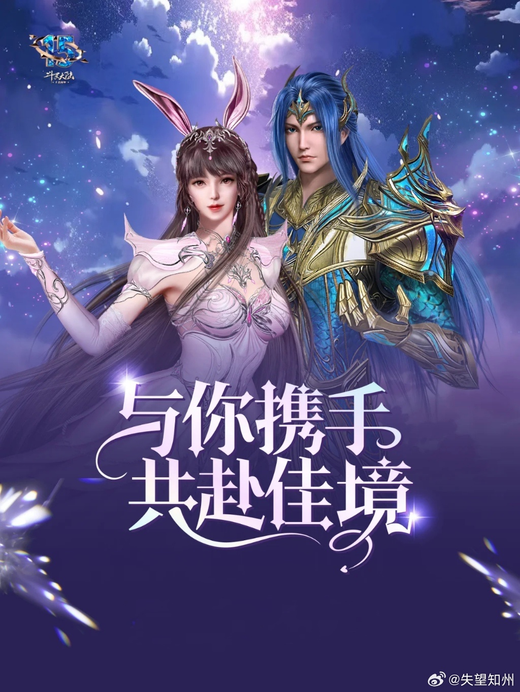 仙侠情缘，穿越时空的浪漫之旅-第1张图片