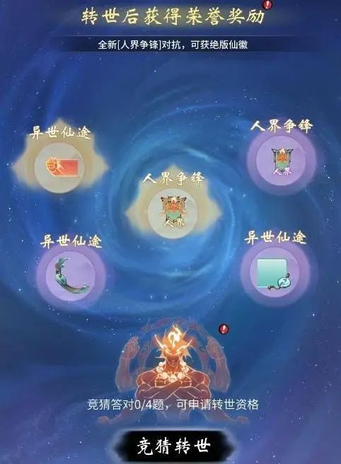 神仙道猎命技巧，掌握秘籍，成就仙途-第2张图片