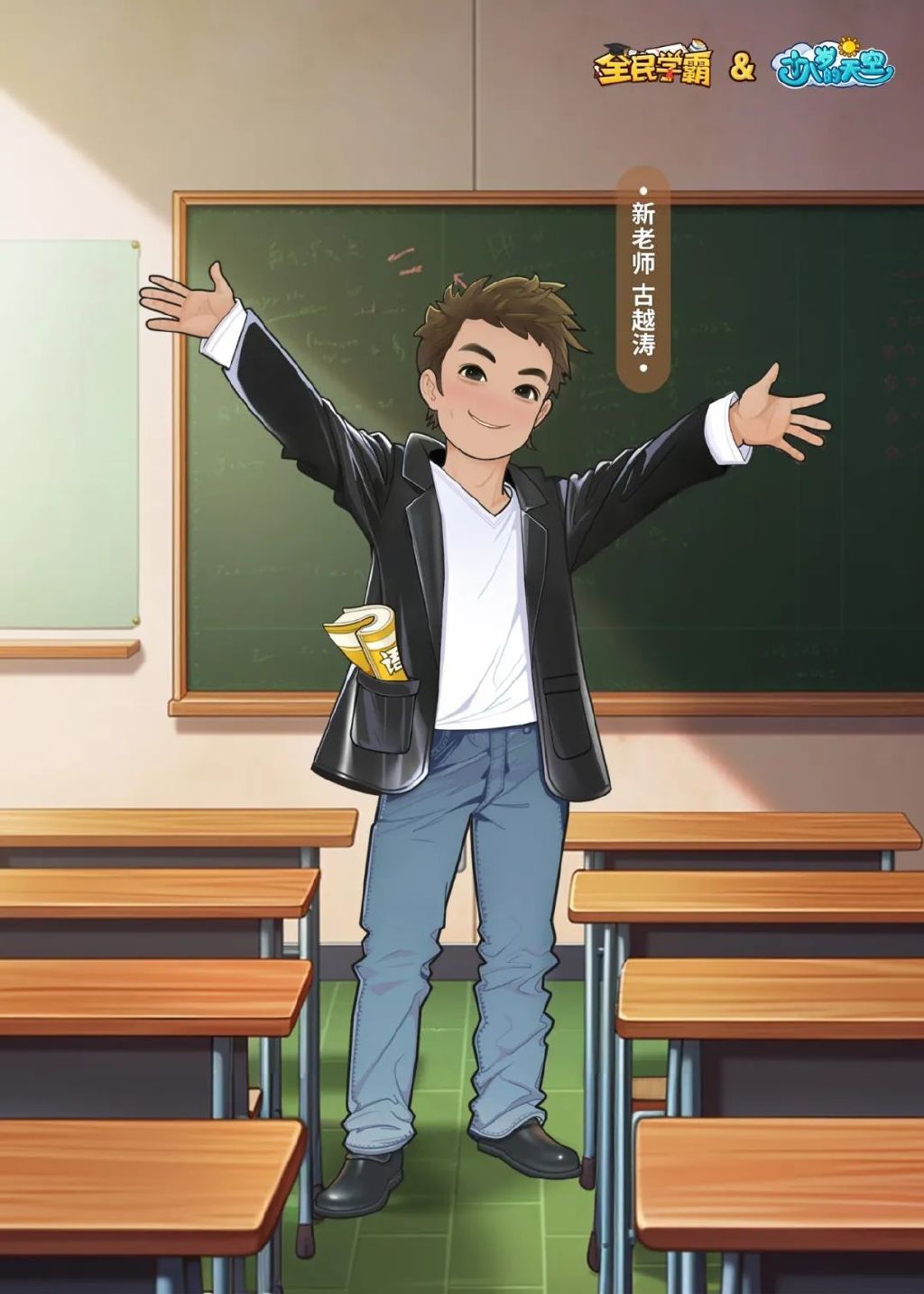 全民学霸，塑造未来，引领教育新篇章-第1张图片