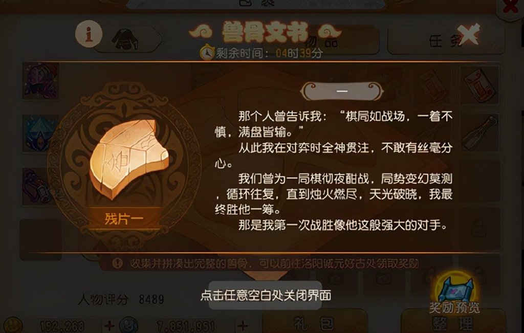 梦幻西游离婚三天怎么算梦幻西游，离婚的背后故事-第2张图片