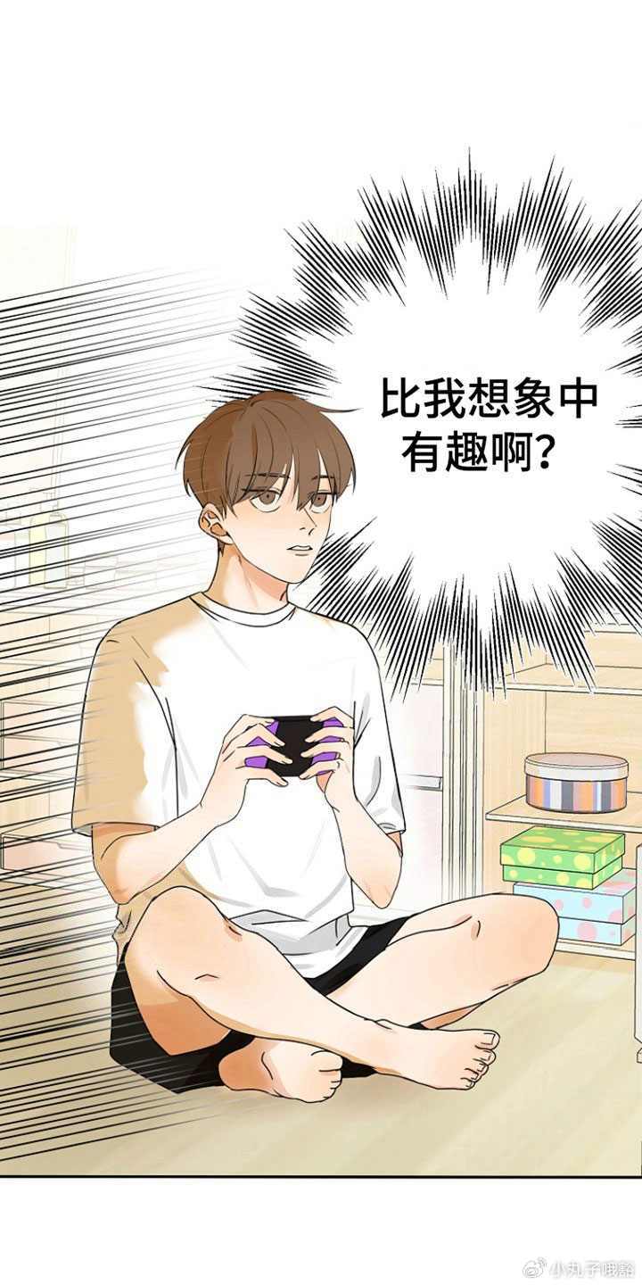 差差漫画，免费漫画版，畅享阅读乐趣-第3张图片