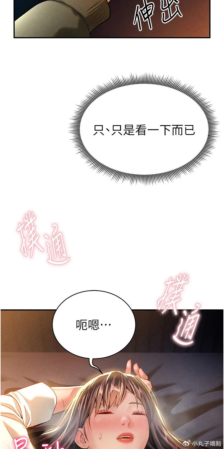 差差漫画，在线阅读弹窗，畅享漫画世界-第2张图片