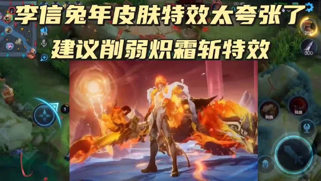李信兔年限定皮肤多少钱一个啊李信兔年限定皮肤价格解析-第1张图片
