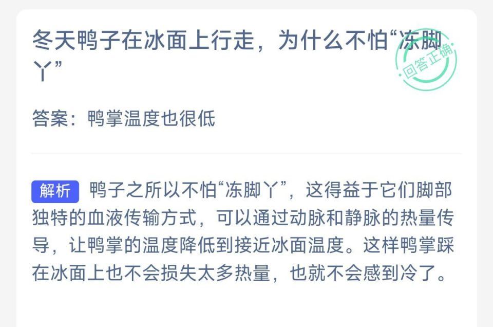 蚂蚁庄园11月1日答案最新蚂蚁庄园11月1日答案揭秘-第3张图片