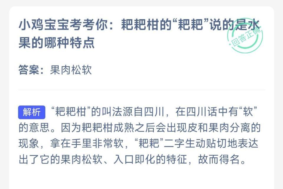 蚂蚁庄园今日答案以下哪个是成语马后炮马后炮，解析这个成语的背后含义