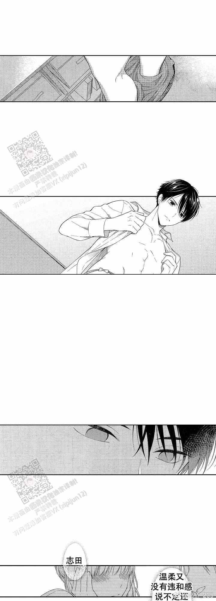 全彩口工漫画与母系社会的独特惩罚-第3张图片