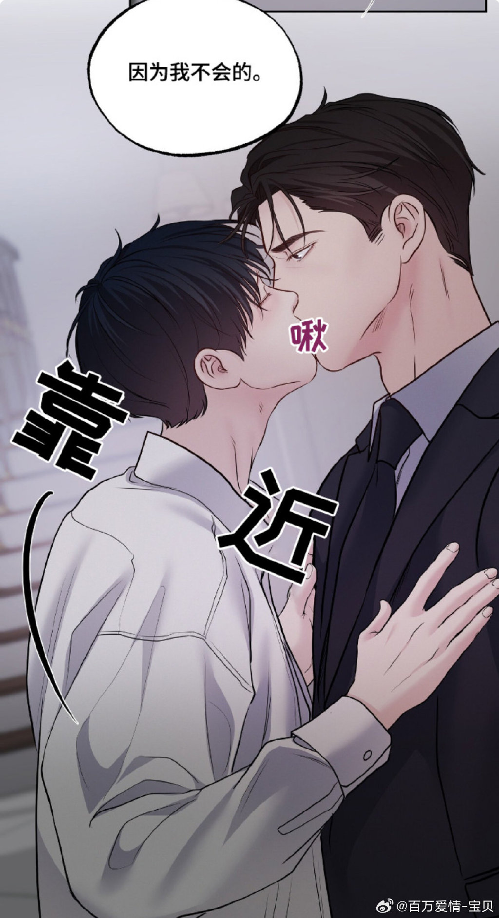 攻故意让受生气又去哄攻哄着给受的扩张之路-第3张图片