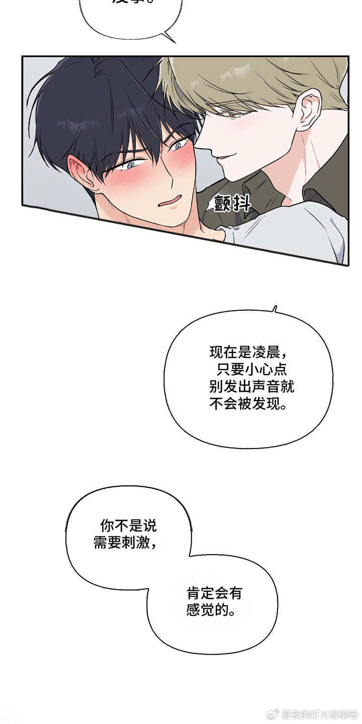 羞羞漫画在线漫画免费最新章节-第3张图片