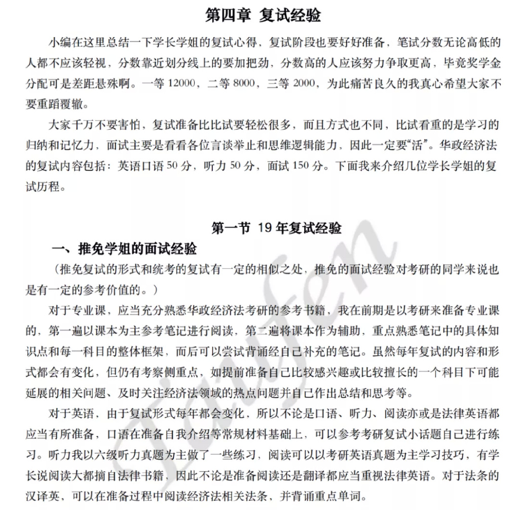 含着学长攻写作业学长硕大H的独特魅力-第2张图片
