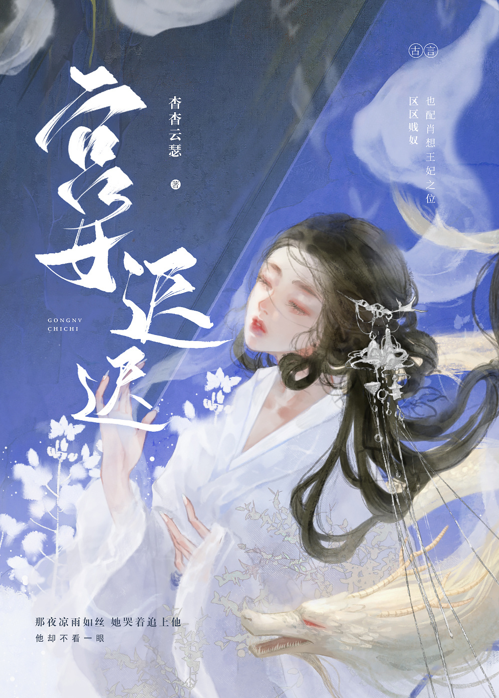 公府佳媳的CP公府佳媳的CP情缘-第2张图片