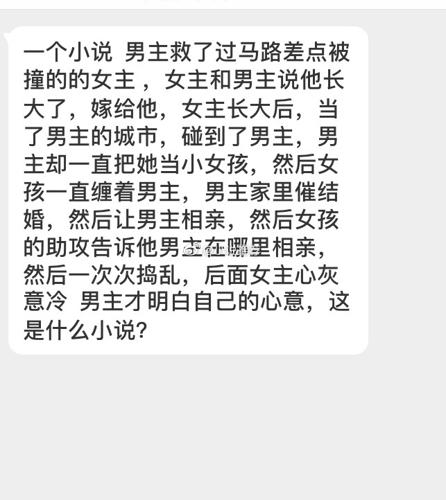 男主尺寸之谜，女主的奇妙扩充之旅-第3张图片