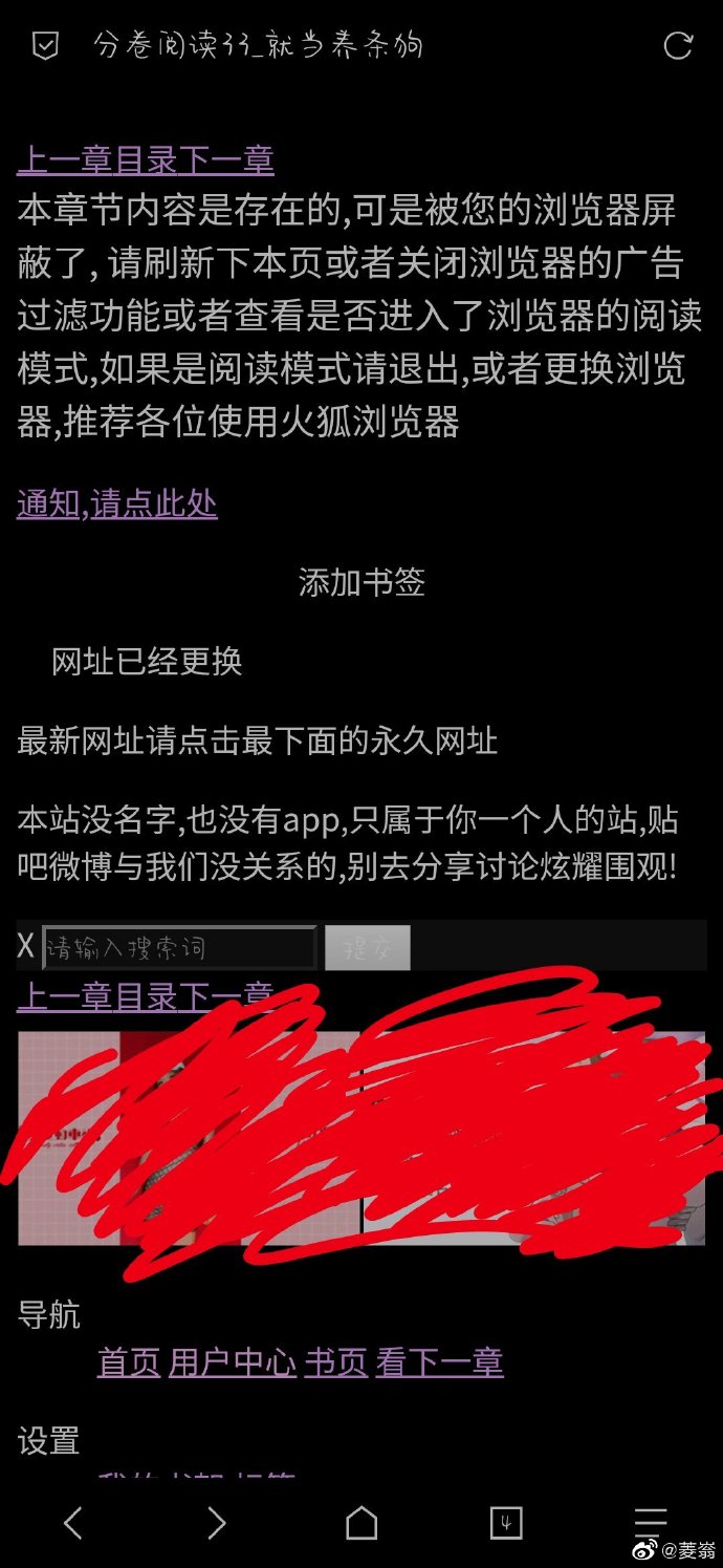 御宅屋小说原文御宅屋文化下的H高辣H探索-第1张图片