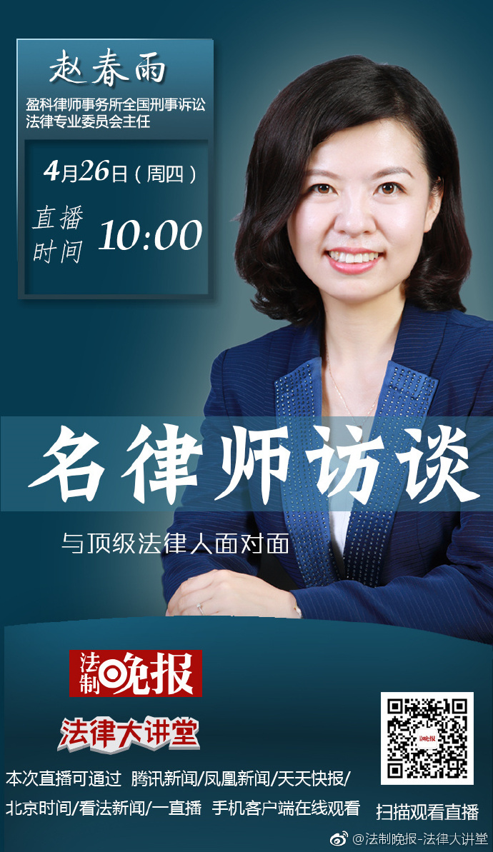 春雨直播APP免费下载安装，开启你的直播新体验-第3张图片