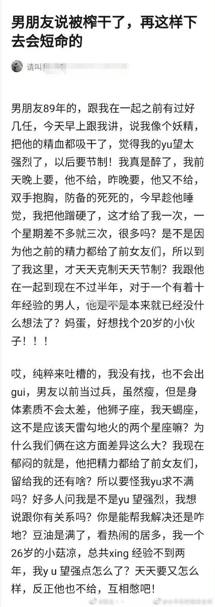 男朋友c我的时候都说什么揭秘男友与我亲密时的甜蜜对话-第3张图片