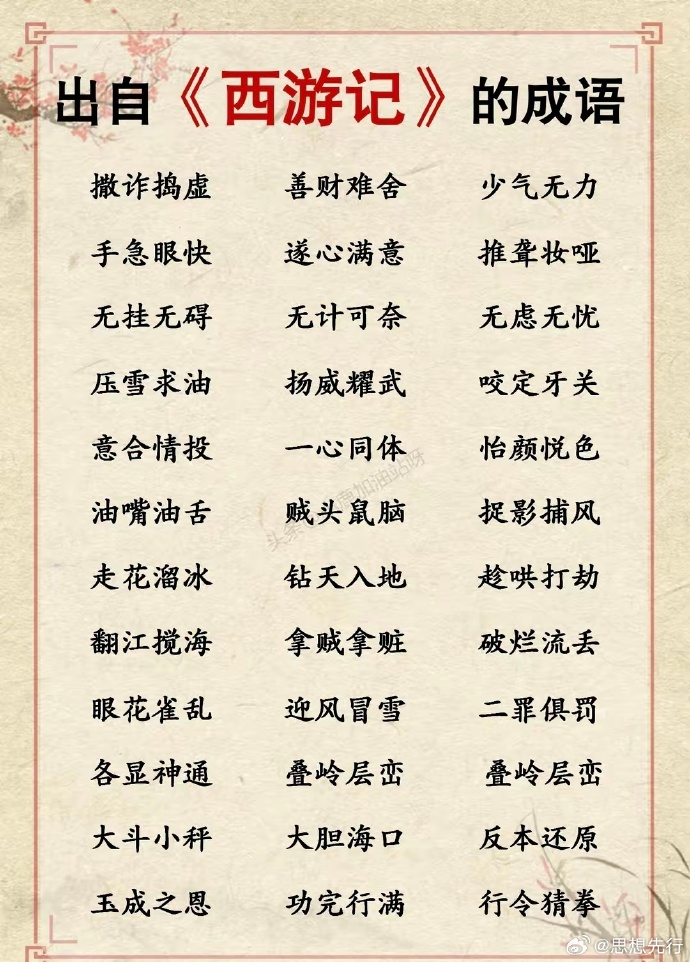 哪个成语出自马说解析成语马后炮的深层含义-第2张图片