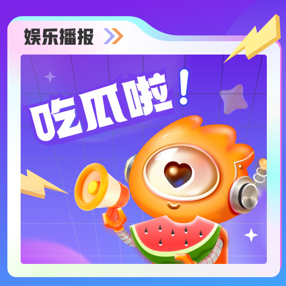 51cg今日吃瓜热门大瓜综合查询51CG今日热门大瓜，吃瓜群众不容错过！-第3张图片