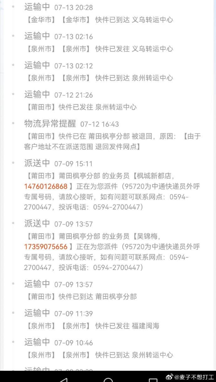 中通快递电话查询单号中通快递电话查询单号服务指南