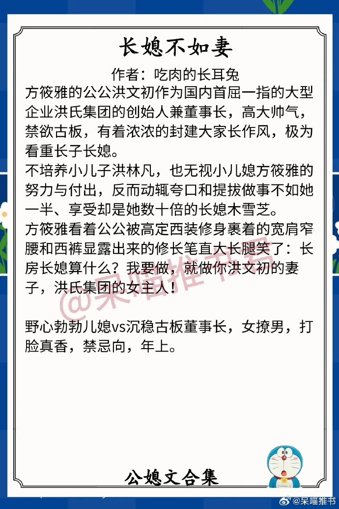 公府佳媳CP的传奇故事