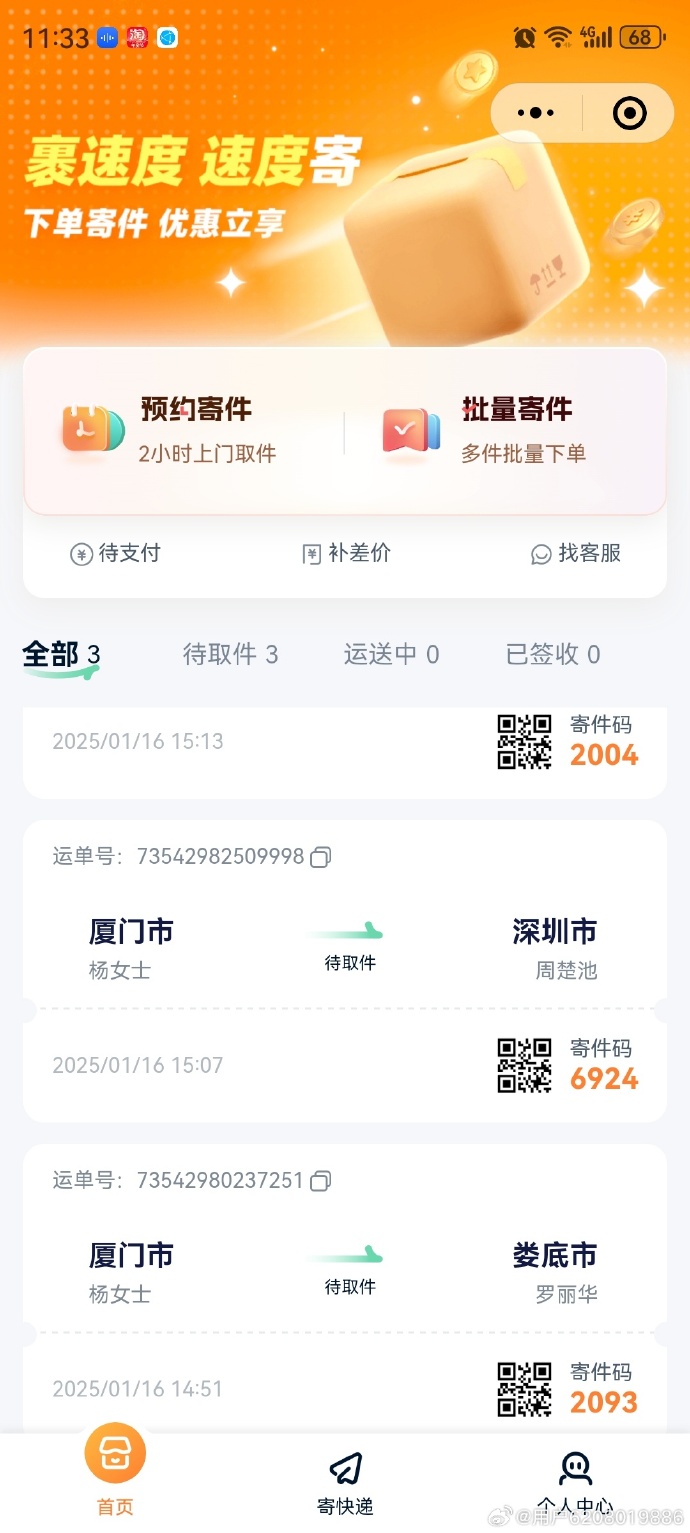 中通快递单号查询 查快递中通快递单号查询，轻松掌握快递动态