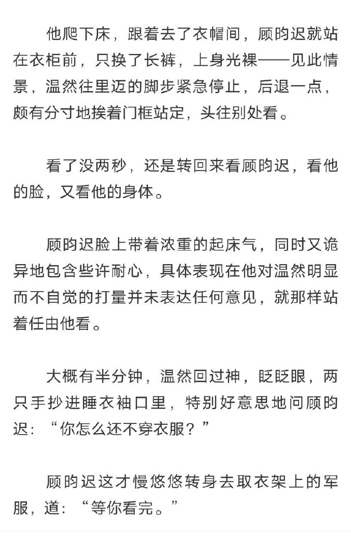 甜不止迟小说番外甜不止迟车浴室的未删减故事-第2张图片