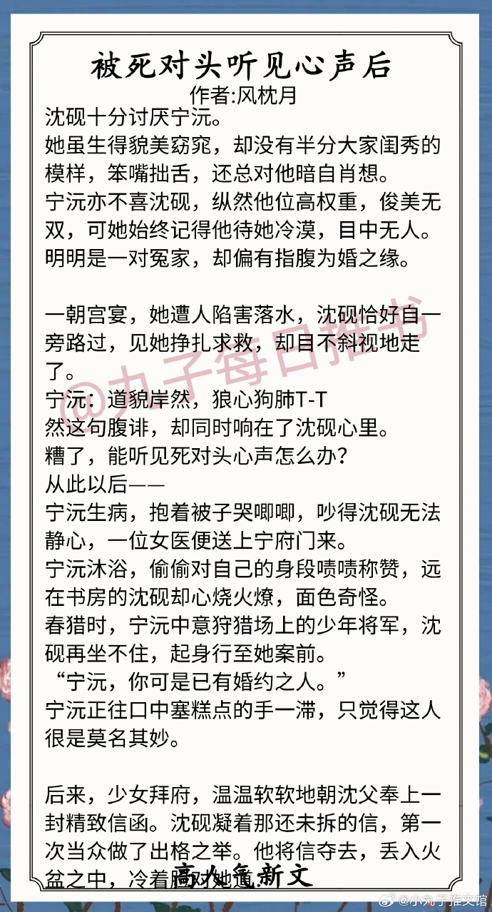 儿媳苏媚整本免费阅读小说儿媳苏媚，整本免费阅读小说-第2张图片