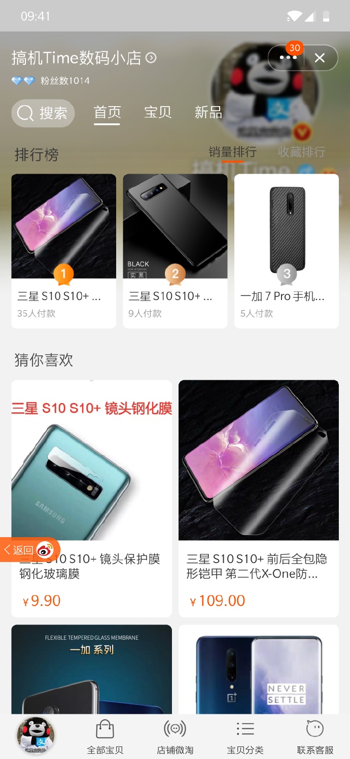 搞机time中的短暂恶心与网页的快速打开