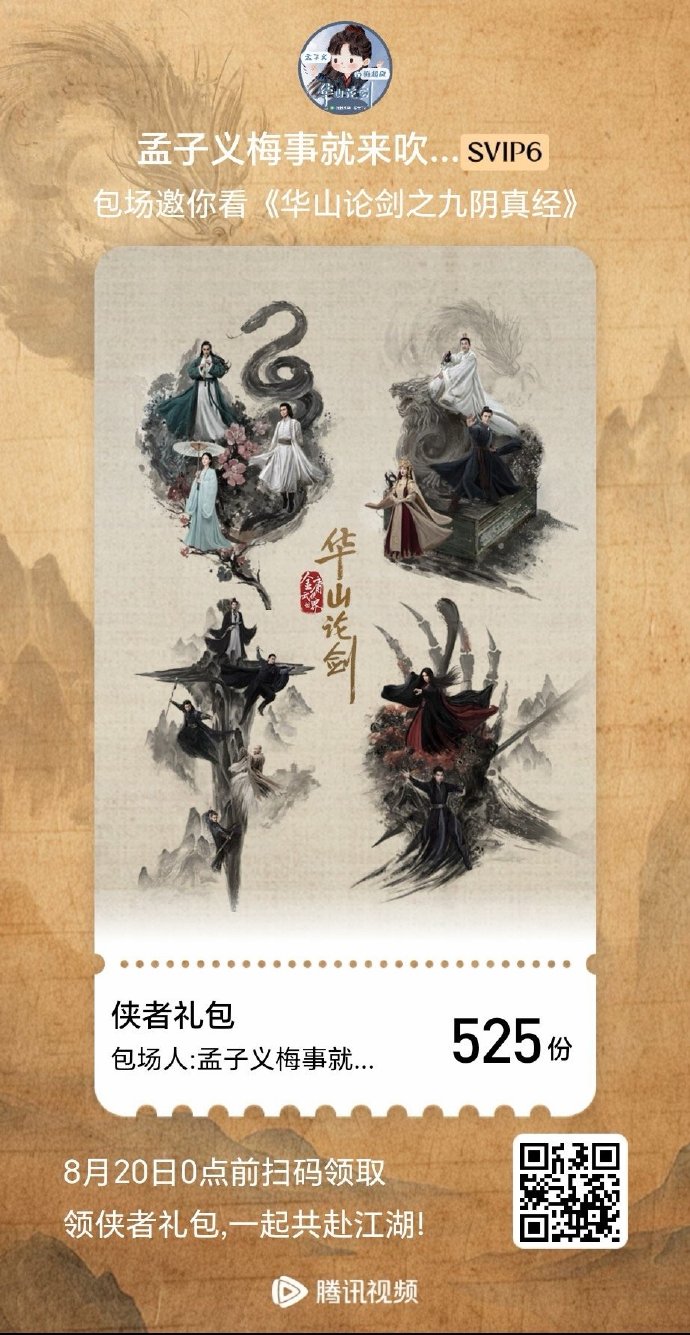 网游华山论剑网游华山论剑，江湖风云再起-第3张图片