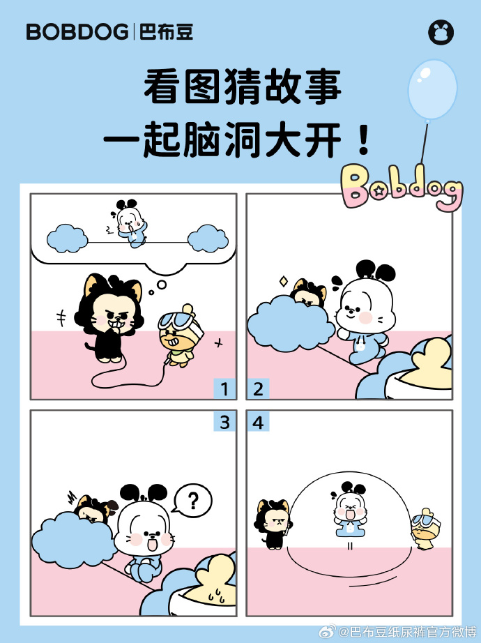 疯狂猜图游戏动漫答案疯狂猜图游戏动漫答案揭秘-第3张图片