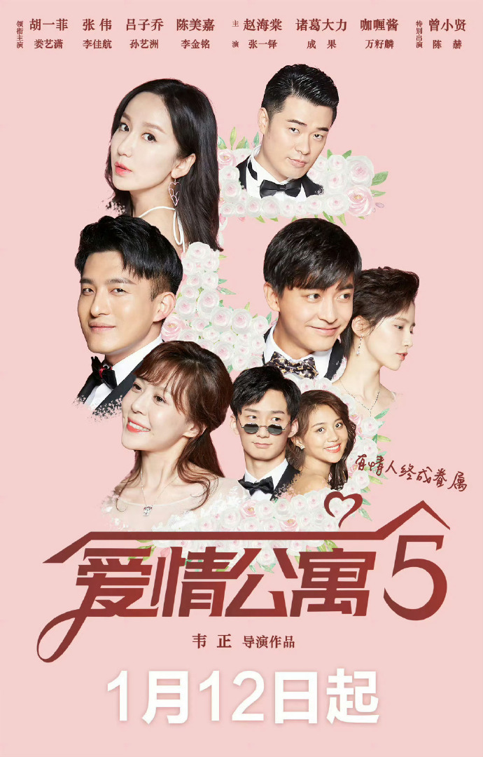 爱情而已演员表爱情而已演员阵容一览-第3张图片