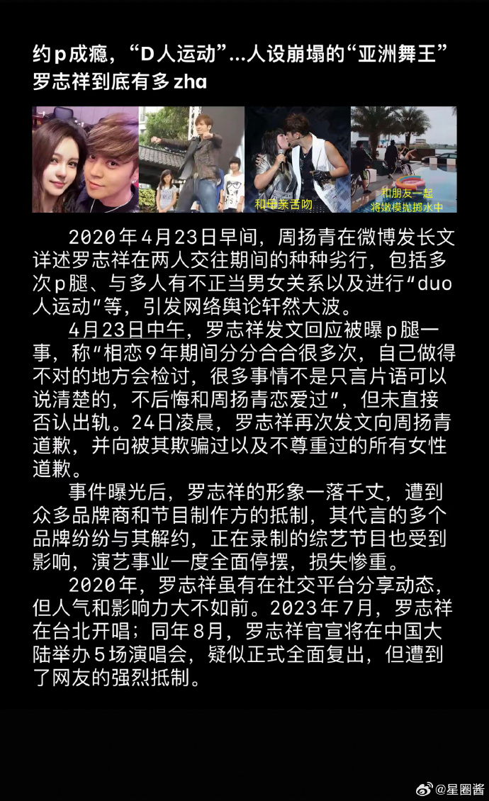 5g影讯5g探花多人运动罗志祥5G时代下的娱乐新动向，罗志祥与多人运动在影讯中的探索-第2张图片