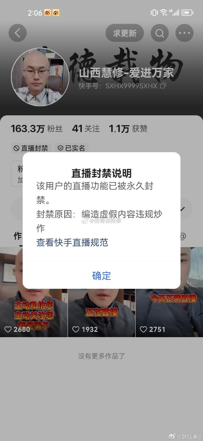 十大不封号直播平台十大热门不封号直播平台-第2张图片
