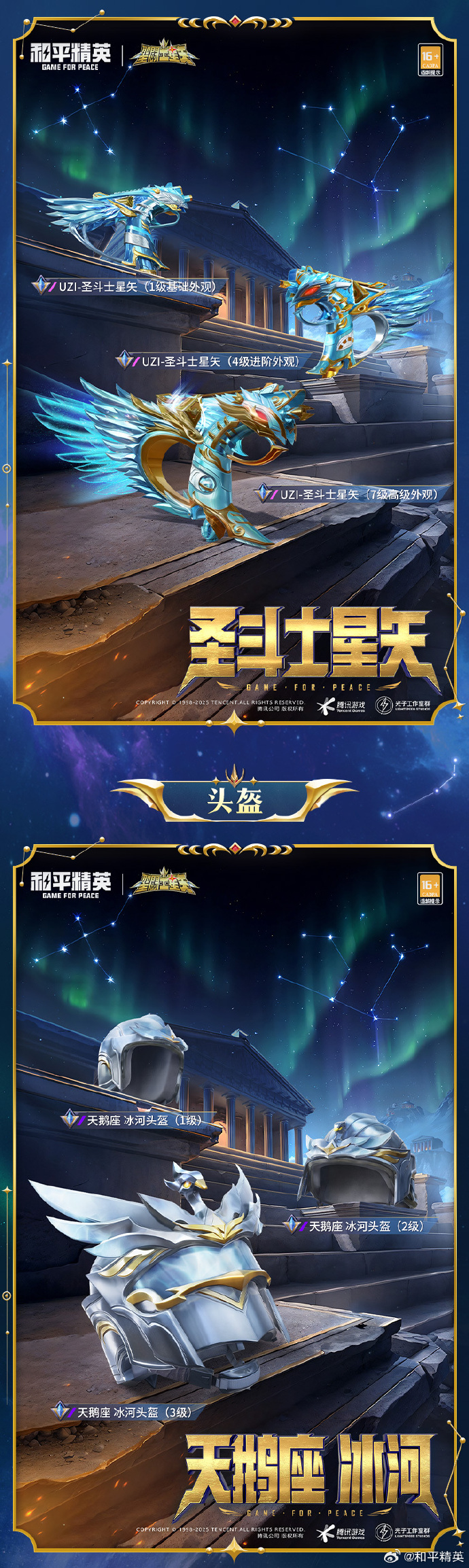 和平精英圣诞节模式和平精英圣诞节模式，欢乐与竞技的完美融合-第1张图片