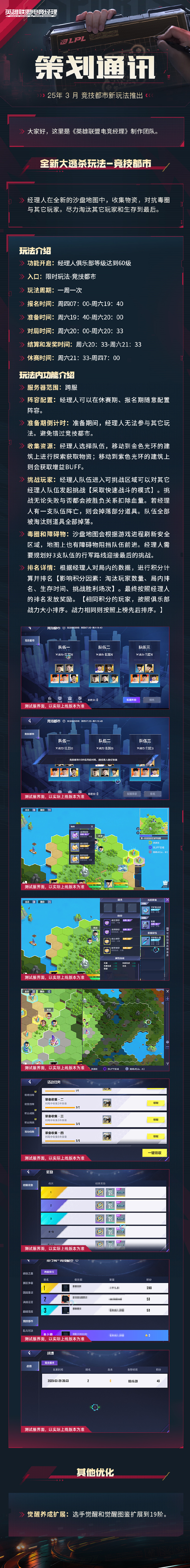 探索duowanlol，游戏世界中的策略与激情