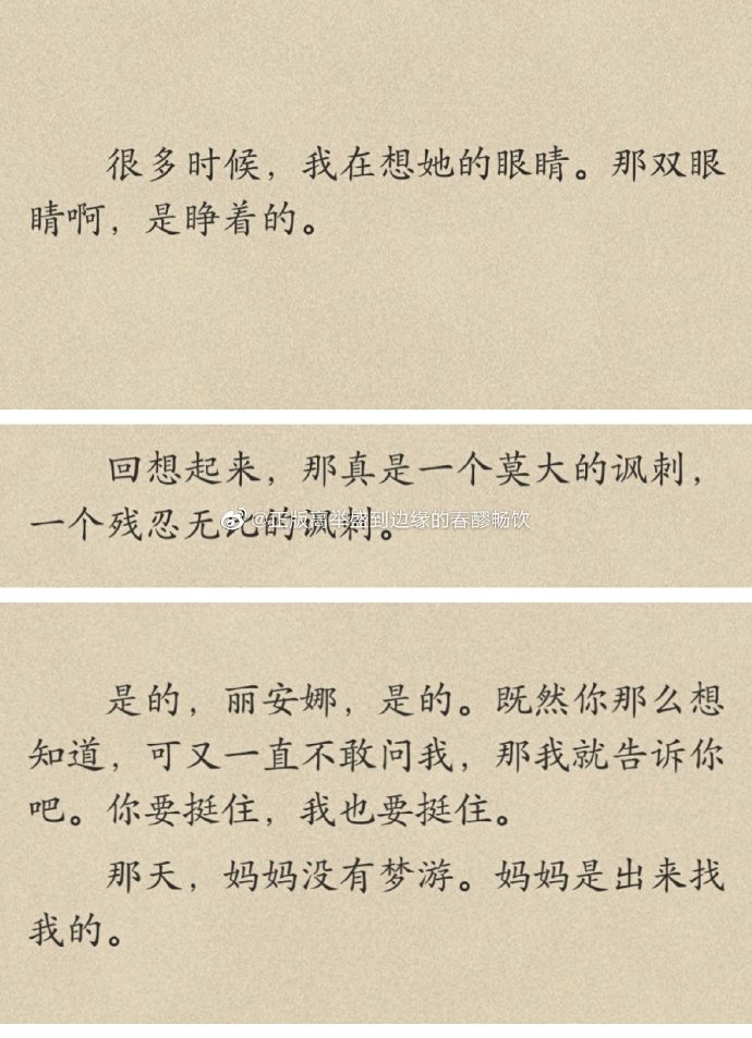梦游妈妈的神秘之旅-第3张图片