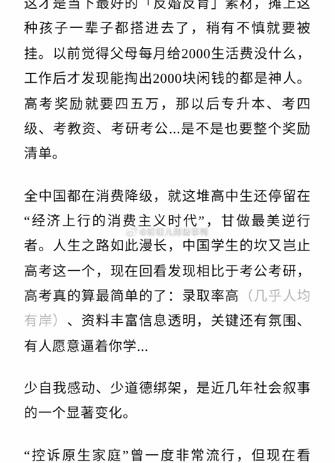 高考家长给孩子的奖励高考宾馆奖励儿子，一份特别的鼓励与期待-第2张图片