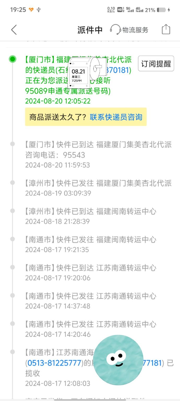 中通快递查询单号查询追踪定位中通快递查询单号追踪定位，轻松掌握包裹动态