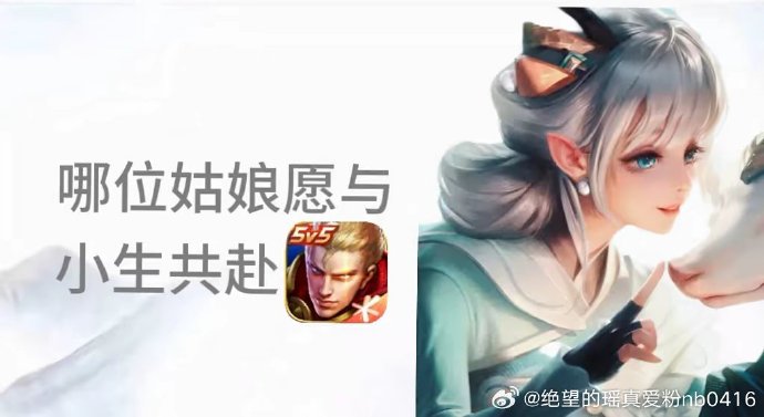 王者荣耀与网络文化中的误解与界限探讨——以瑶皮肤争议为例-第2张图片