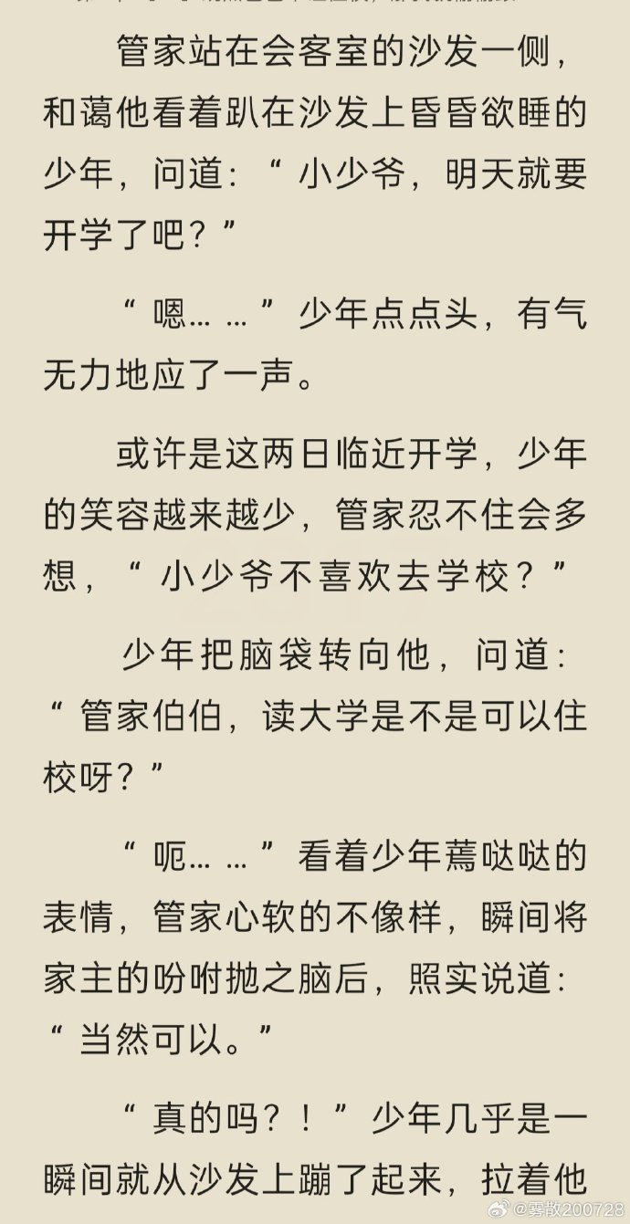 父子训诫文-第2张图片